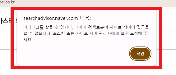 메타테그오류상자