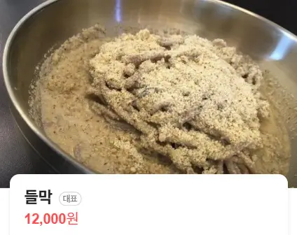 생방송투데이 빅데이터 랭킹 수도권 막국수 맛집 