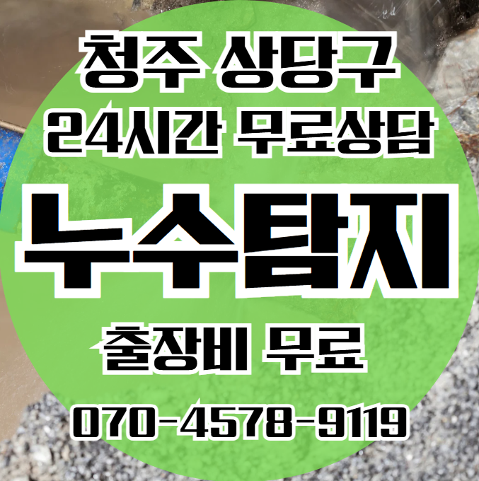 청주 상당구 아파트·빌라·상가 건물 화장실1