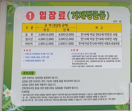 거제-식물원-가볼만한-곳