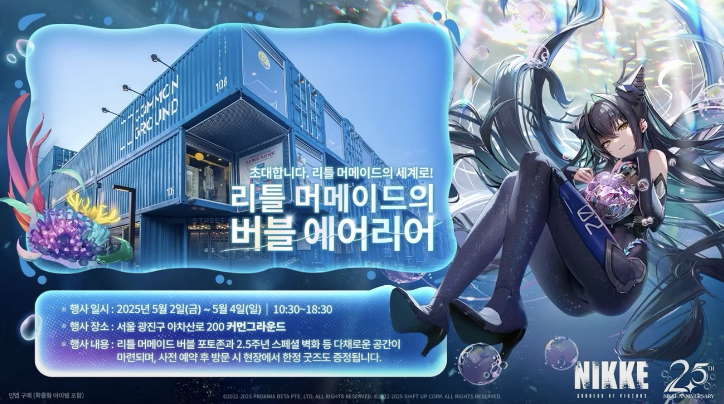니케 이벤트