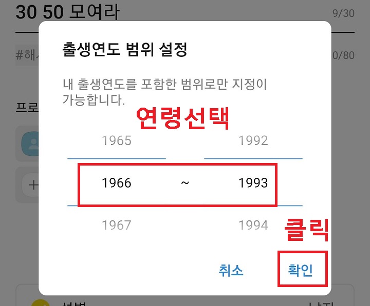 연령선택 후 확인 클릭함