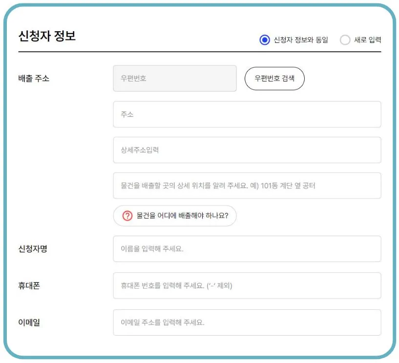 10 대형폐기물 인터넷 신고 방법 2