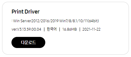 프린트 드라이버