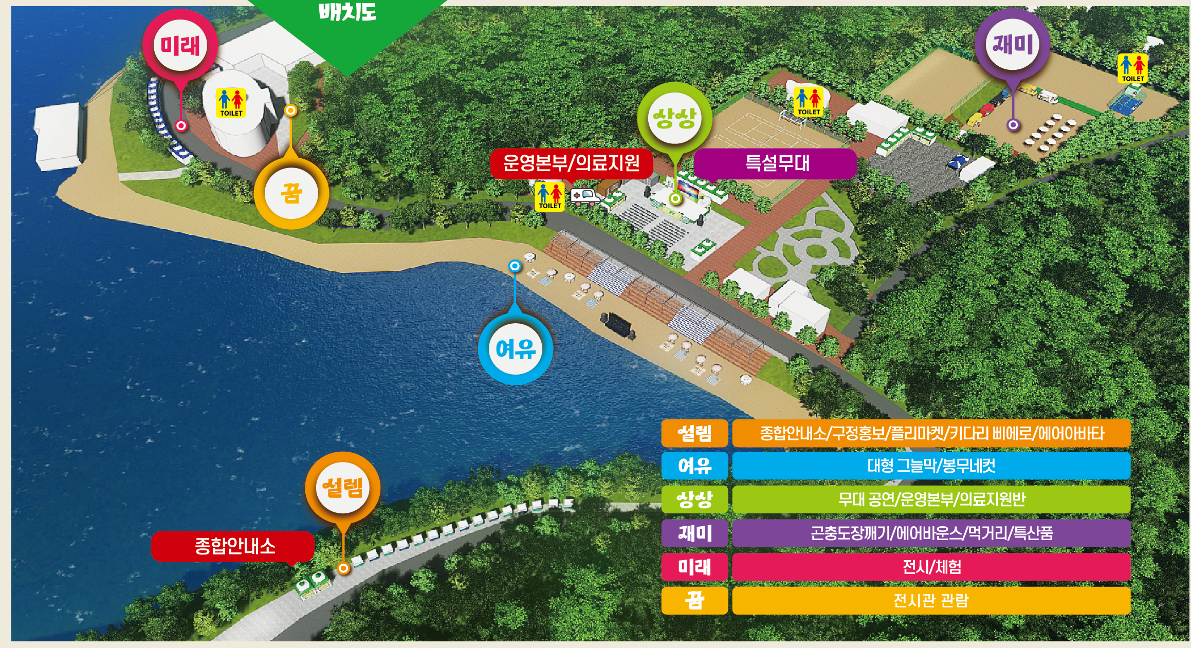 2024 봉무공원 곤충 페스티벌 안내도