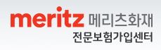 메리츠화재 의료실비보험 가입센터