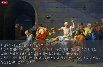 소크라테스식 문답법 3가지 핵심 원칙과 토론 실천 방법_9