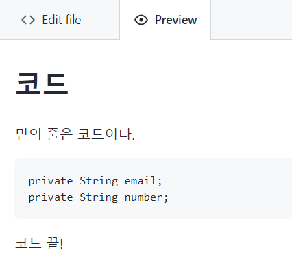 MarkDown 문법(코드)