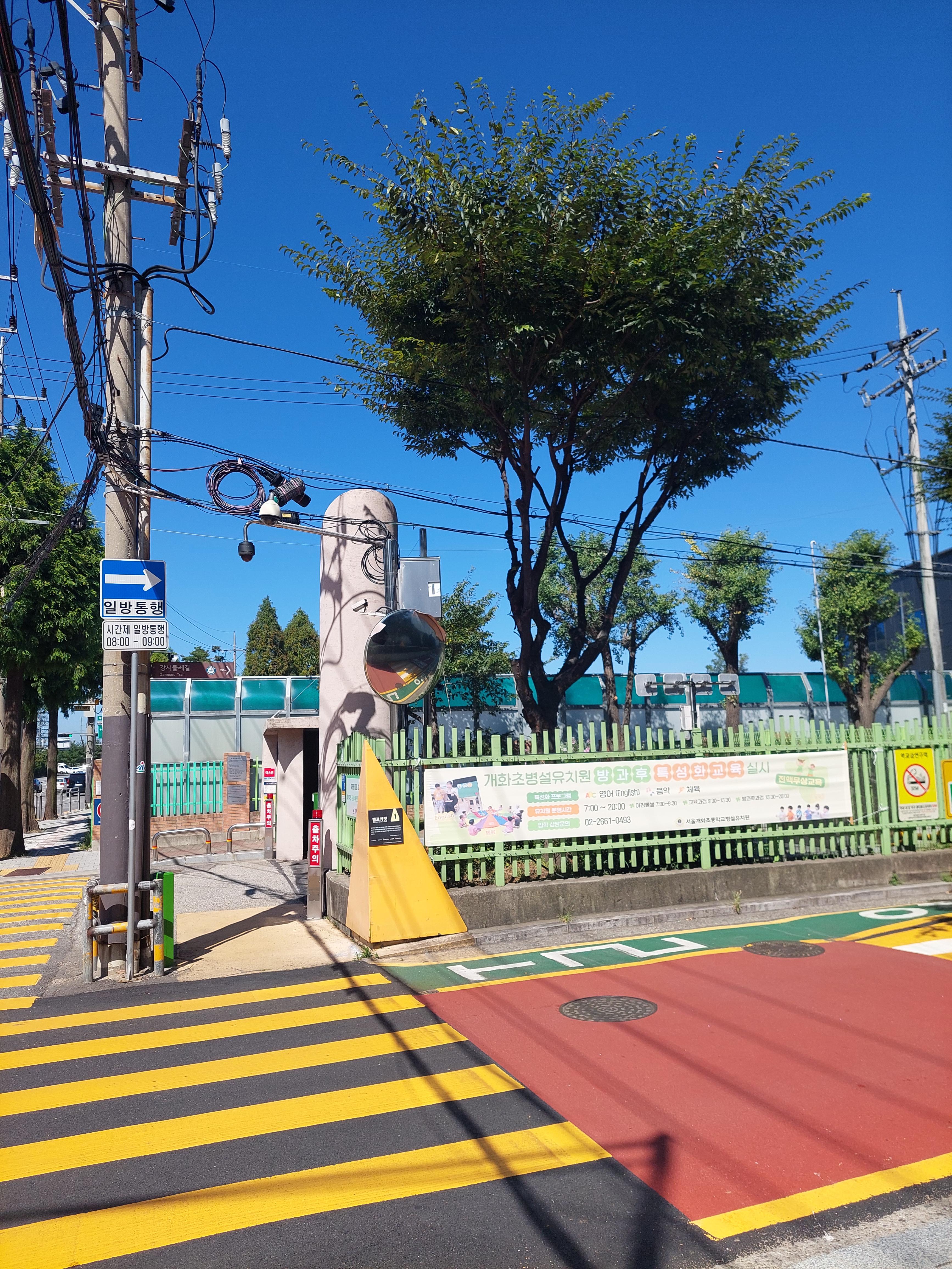 개화산