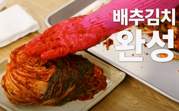 김치 버무리기