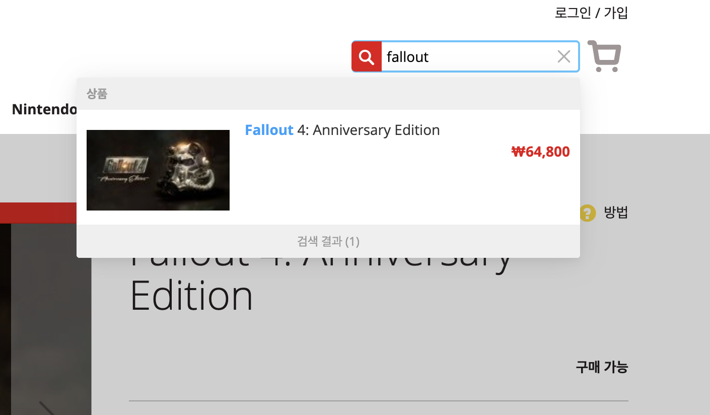 닌텐도 eShop 검색창에 Fallout 4 Anniversary Edition을 입력한 검색 결과 화면