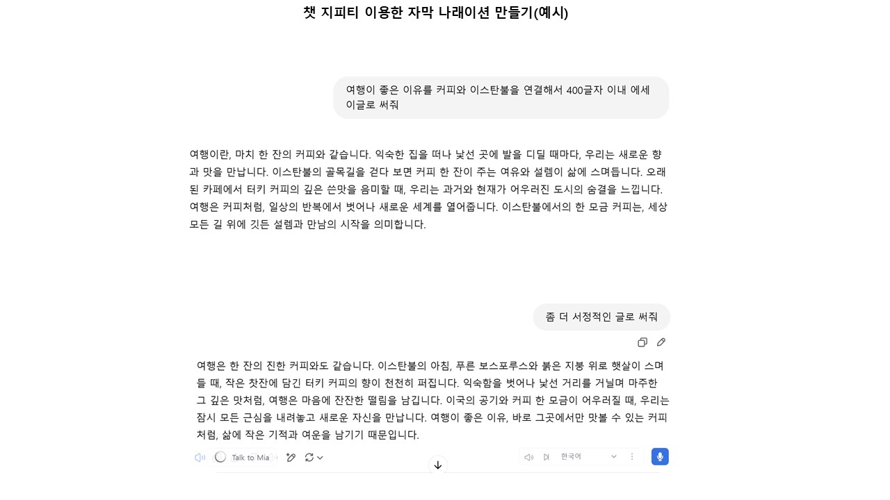나래이션 녹음할 때 원고 만드는 방법