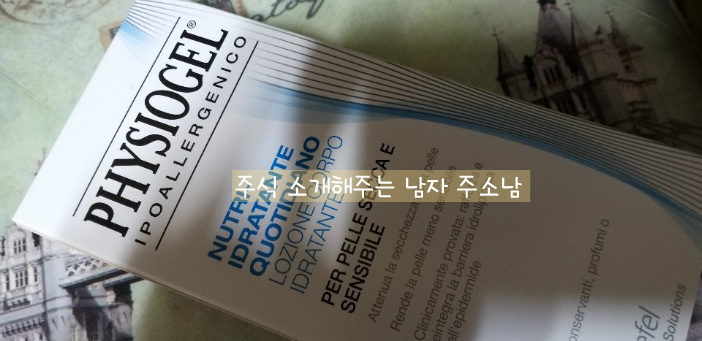화장품