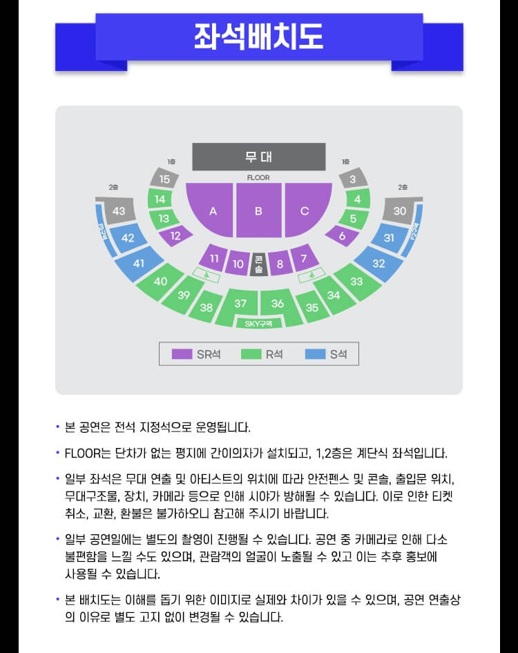 미스터트롯3 서울 콘서트 일정 티켓 예매 가격