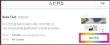 html 편집