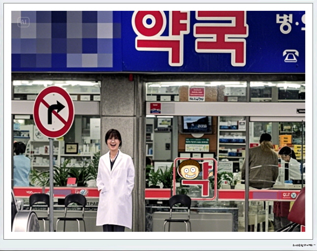 발바닥파스_동네약국