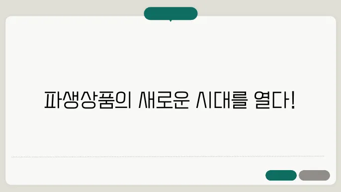 DRIFT의 성장 전망