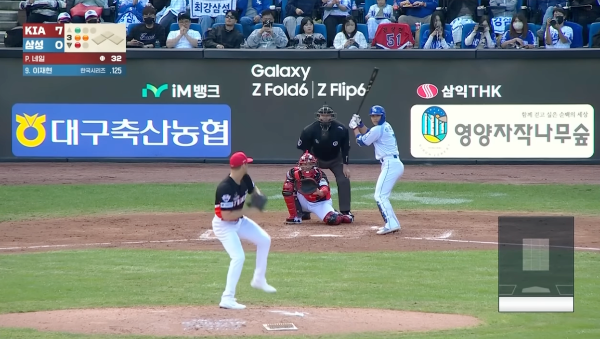 2024 한국시리즈 일정 4차전 하이라이트