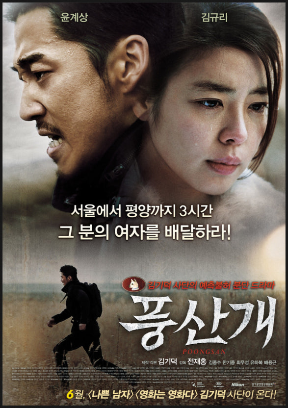 풍산개 줄거리 완벽 정리