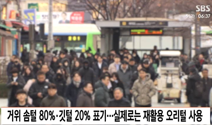 출처: SBS 뉴스