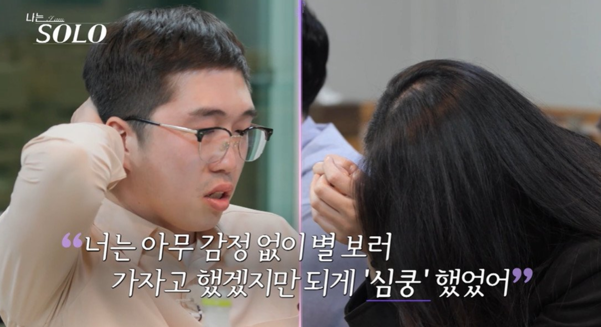 나는 솔로 24기 옥순 영식 논란, 무슨 일이 있었나