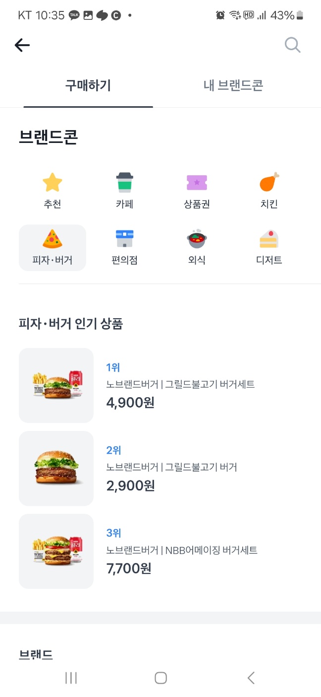 토스 페이 현금화