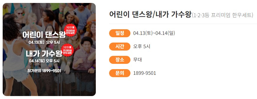 2024 한우대전 in 노은