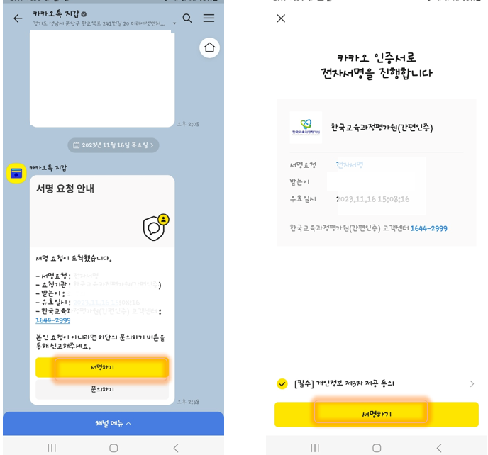 2024 수능 성적 점수 확인 방법 및 수능 등급컷