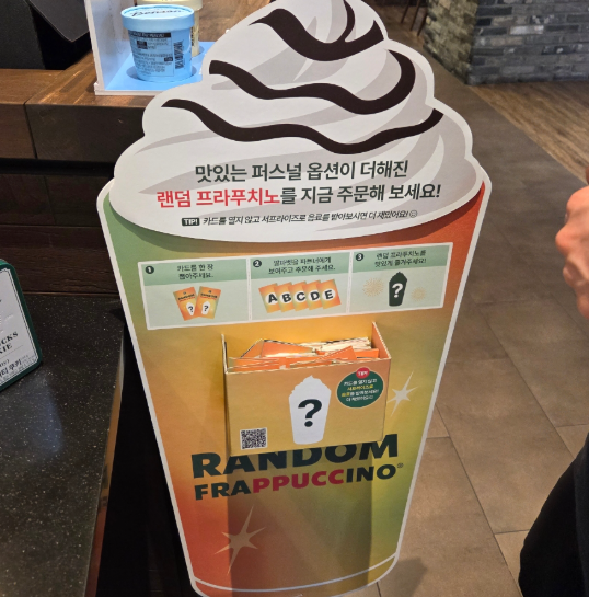 스타벅스 랜덤 프라푸치노 이벤트 기간 ABCDE 메뉴 정보 참여 방법 가격5