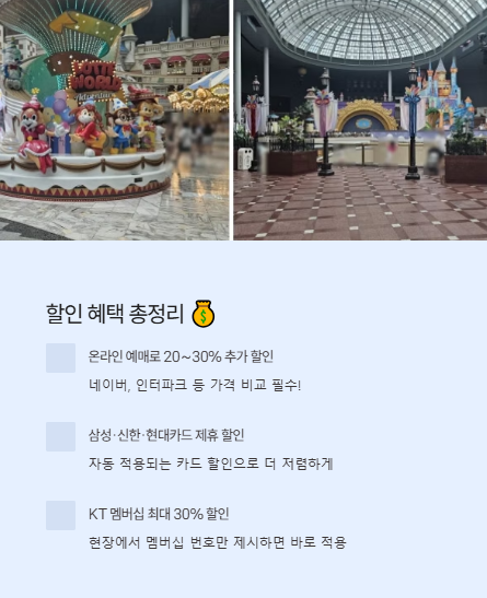 할인 혜택 총정리