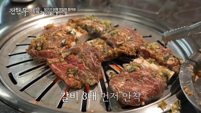 전현무계획2-연희동-갈비집