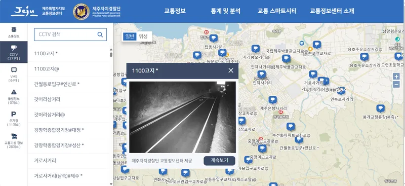 제주특별자치도 교통정보센터