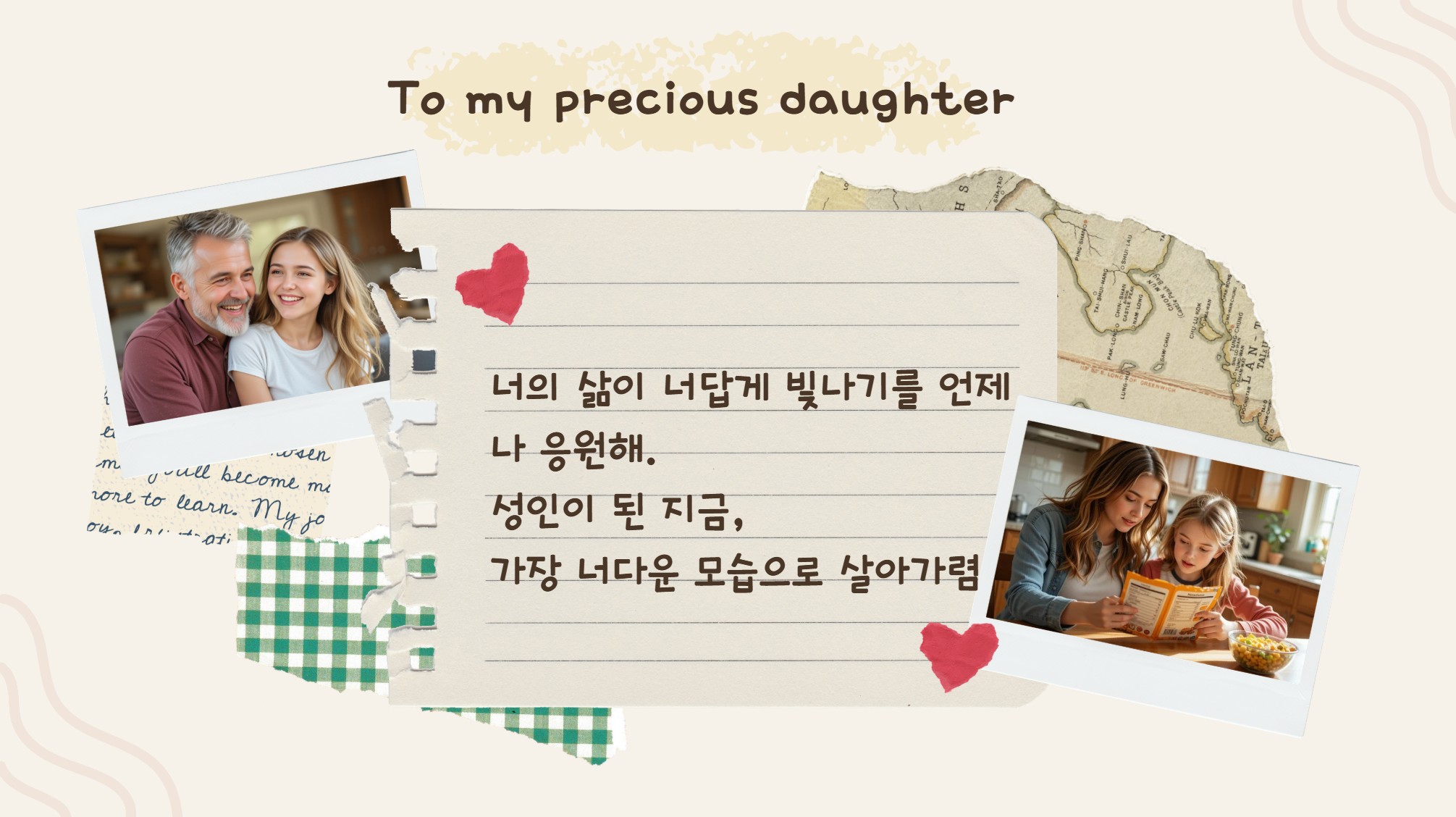 딸의 초경을 축하해 주는 메세지 05