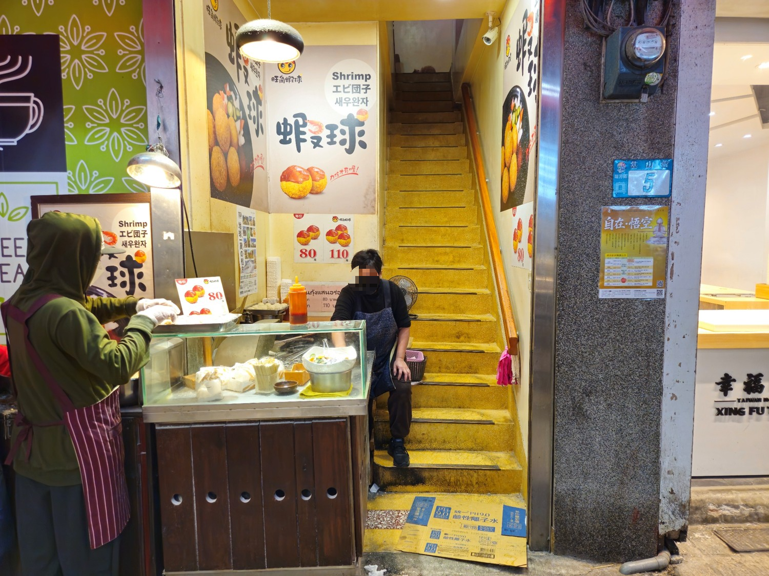 거리에 있는 새우 완자 노점상의 모습