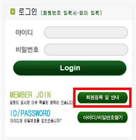육군 체력단련장 회원가입 방법