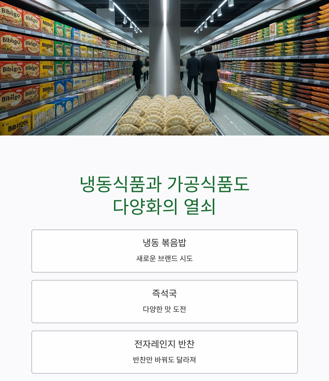오늘도 김치찌개? 매번 똑같은 메뉴 탈출하는 법