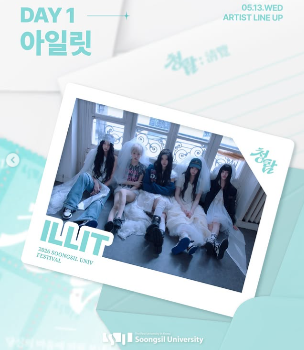 숭실대 대학축제