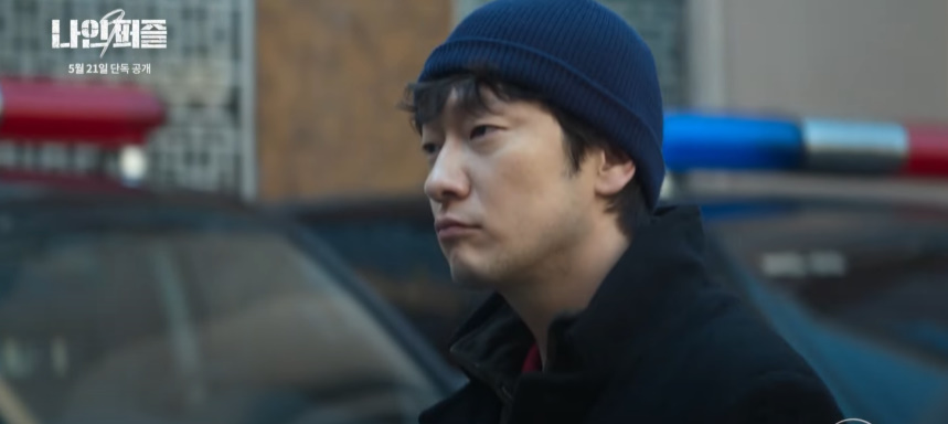 나인퍼즐 범인