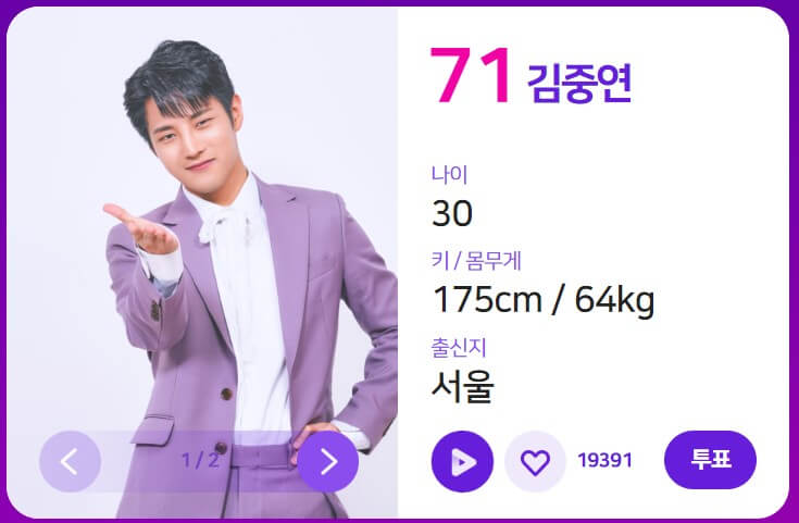 불타는 트롯맨 결승 문자 투표방법