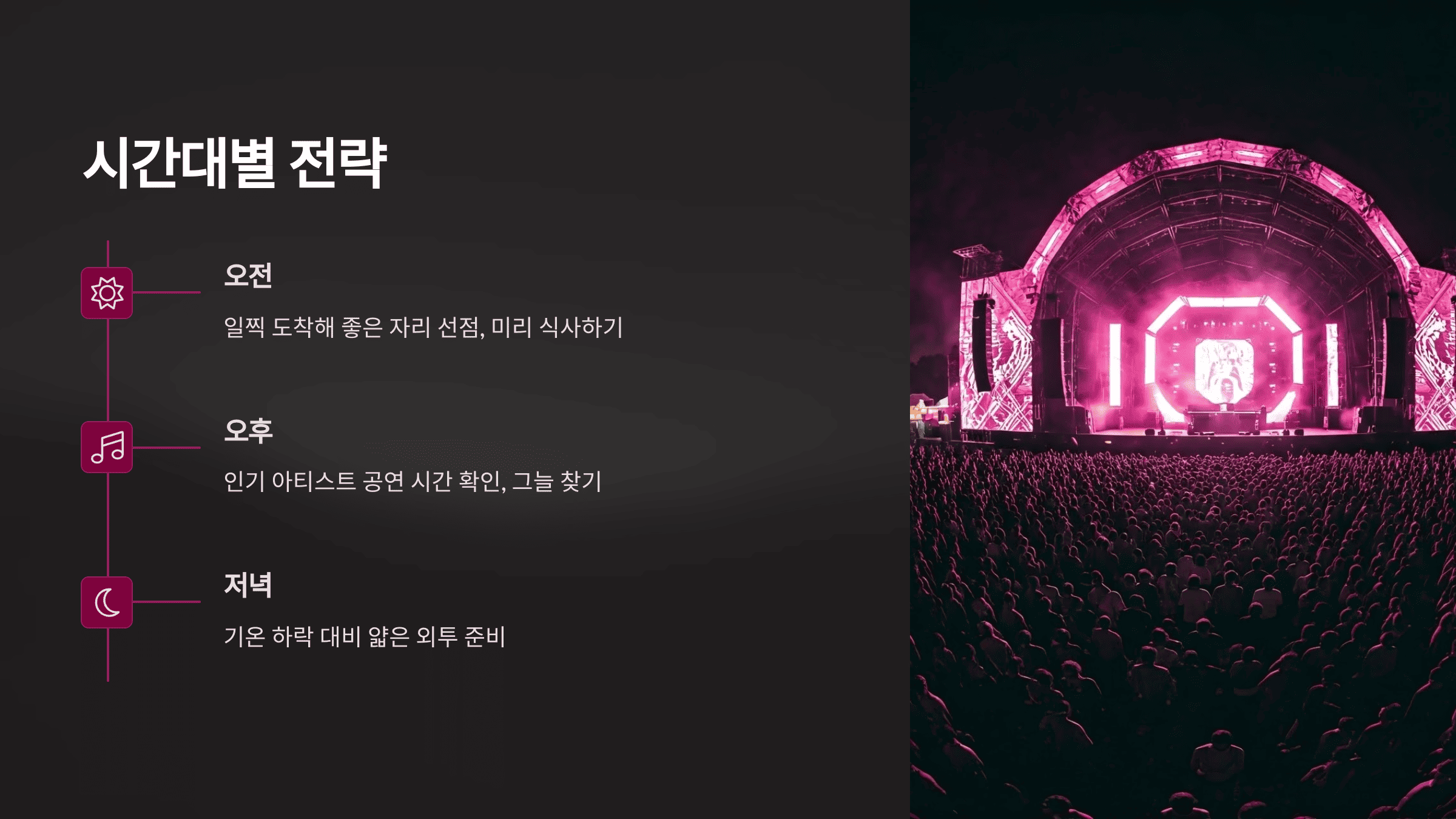 워터밤 잘 즐기는 방법 및 후기