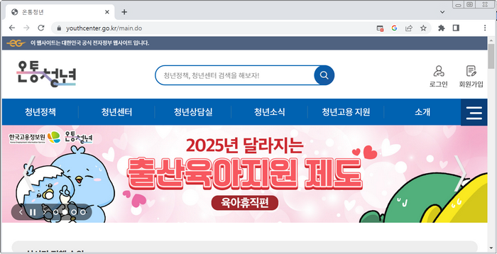 온통청년-포털-홈페이지