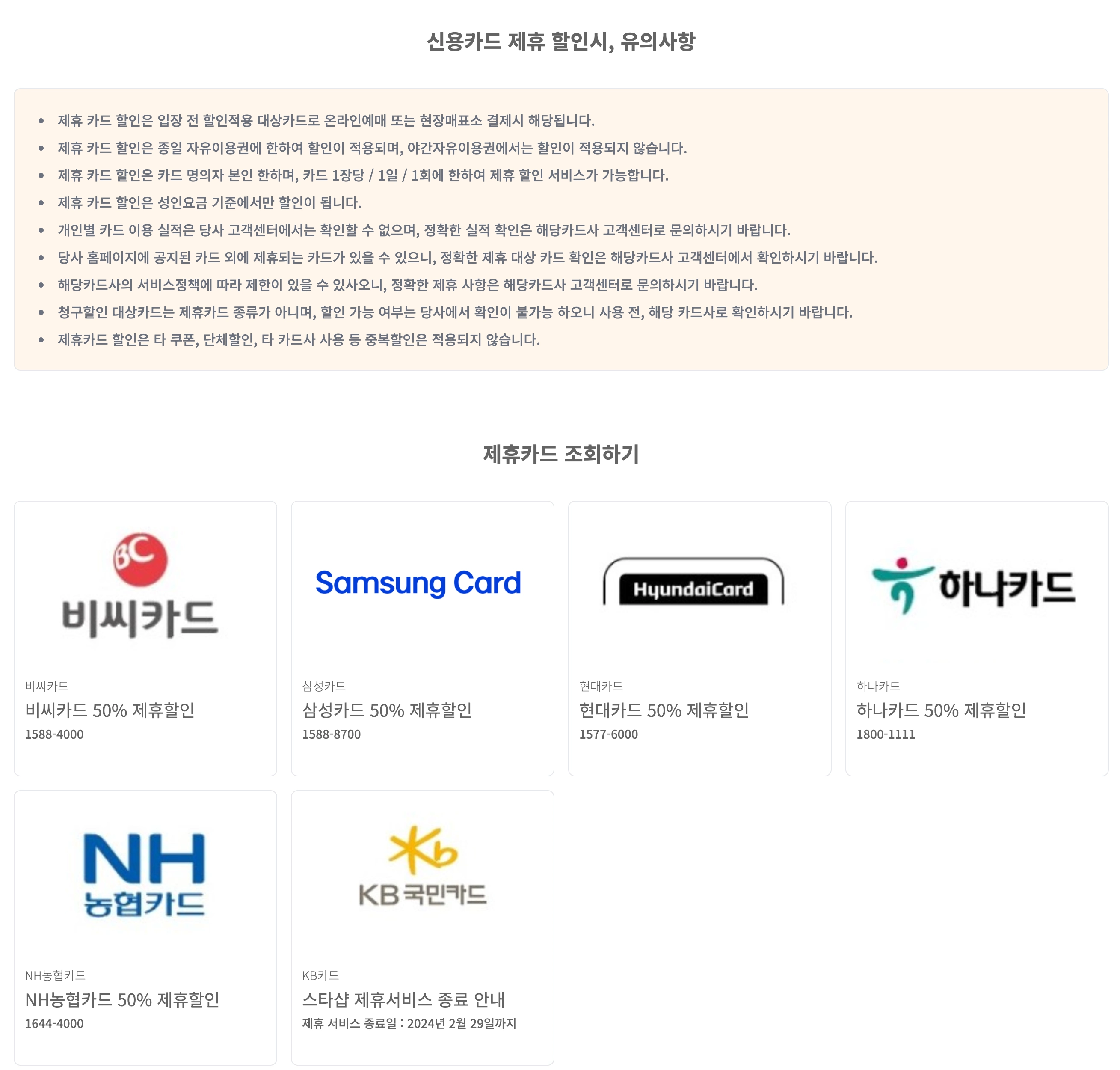 이월드 카드할인