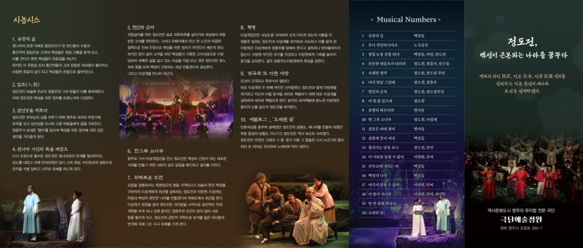 [5월 축제]2025 영주 한국선비문화축제❘기간, 일정, 프로그램, 공연 총정리