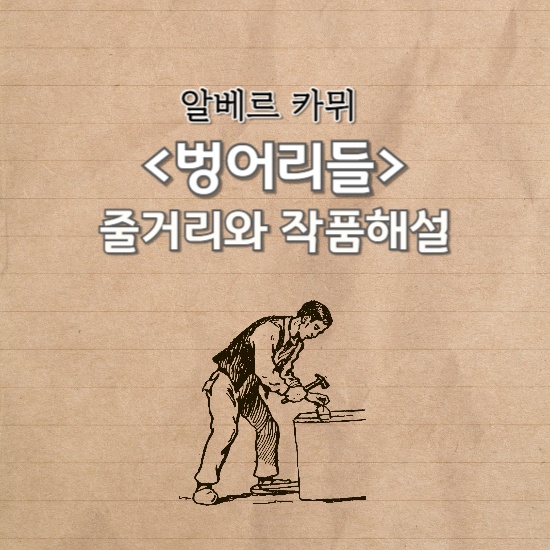 <벙어리들> 섬네일 이미지