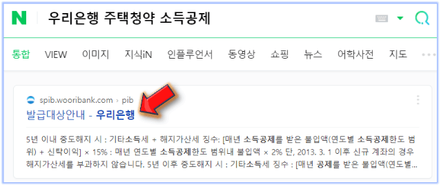 우리은행-사이트-접속