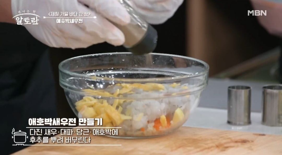 애호박요리