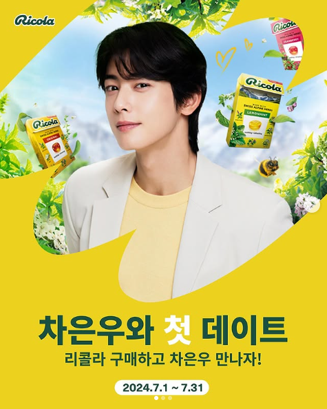 차은우