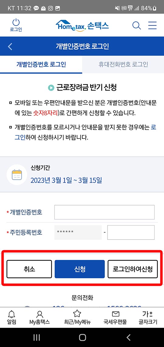 근로장려금