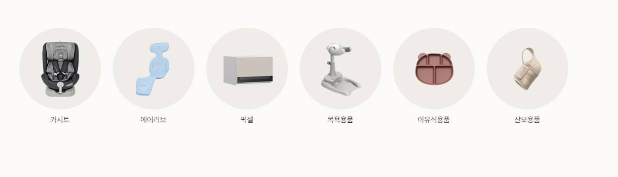폴레드 브랜드 대표 제품 에어러브 유아용품 이미지