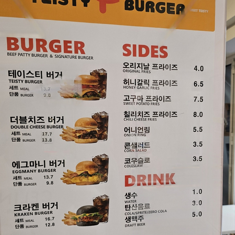상수동 버거집 '테이스티버거' (가수 테이)